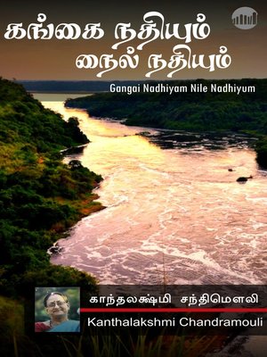 cover image of Gangai Nadhiyum Nile Nadhiyum